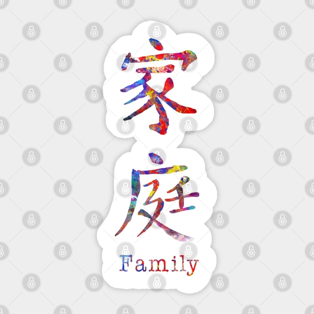 Chinese symbol of family Sticker by RosaliArt